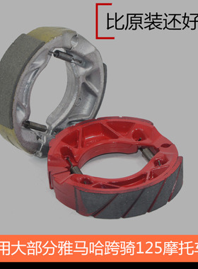 适用雅马哈JYM125摩托车配件JS125骏风V6骏将天戟YBR天剑刹车皮