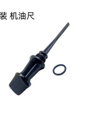 适用豪爵AFR125/VH/VD/UFD/ VX/NFR/UCR/ADX125机油尺 密封胶圈