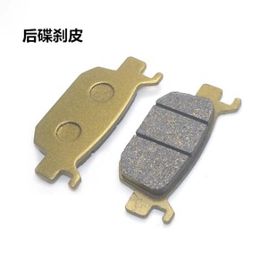 适用 天鹰摩托车TS150 TX250 TT250 TX150后刹车片 碟刹皮 刹车皮