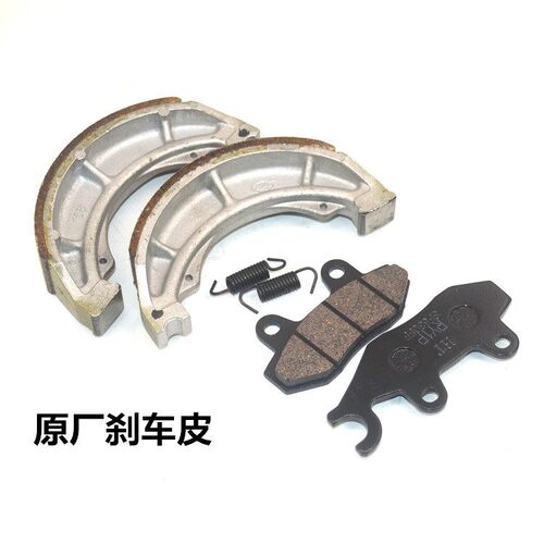 适用豪爵125踏板车刹车片刹车皮
