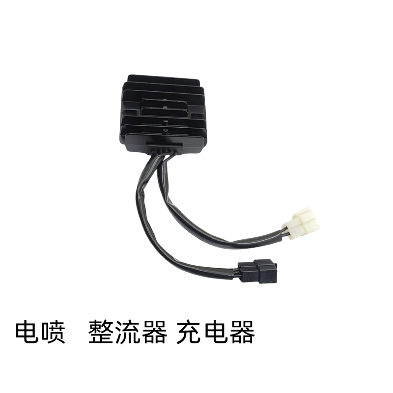 豪爵整流器DF150摩托车充电器