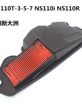适用踏板摩托车新大洲SDH110T-3-5-7 NS110i空气滤芯滤清器配件