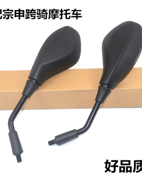 适用宗申比亚乔罗宾逊BYQ125-8 150-8/8A跨骑摩托车后视镜 反光镜