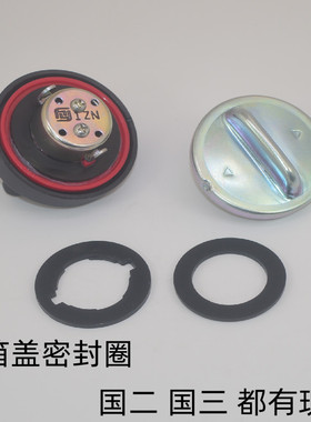 适用雅马哈踏板摩托车ZY100T ZY125T国三国二油箱盖垫片密封胶圈