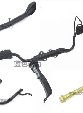 适用建设雅马哈JYM110脚踏总成JS110灵颖F8 E8边撑大撑 横铁总成