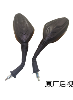 适用豪爵踏板摩托车AFR125 VS HJ125T-21-22-27反光镜USR后视镜