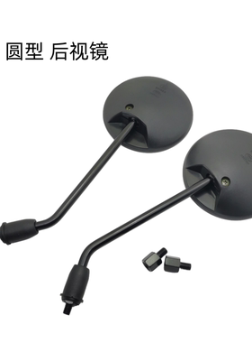 适用 九号电动车Fmix,Nzmix,F2z110 E70C/E80C后视镜 圆型 反光镜