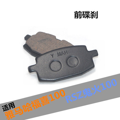 雅马哈lym100t福喜rsz鬼火刹车泵