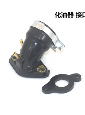 适用雅马哈踏板车ZY100T-3-4-7-11-12丽鹰凌鹰100化油器接口接头