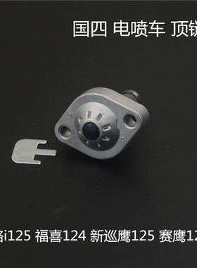 适用雅马哈踏板车电喷JYM125T福喜JOGi巧格i顶链器链条张紧器调节