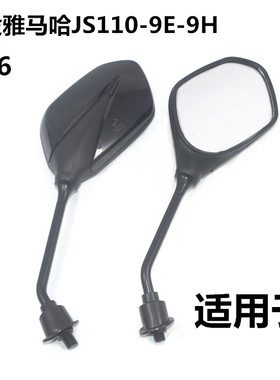适用建设雅马哈弯梁摩托配件JS110-9E-X6-9H-J反光镜CQ跨月后视镜
