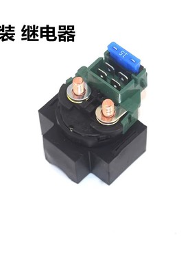 适用凯越摩托车321RR 400X 500X 400F 500F ZF500GY启动继电器