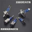 正品 石欄摩托車氙氣燈疝氣燈電動車增光超光大燈泡LED高亮度大燈