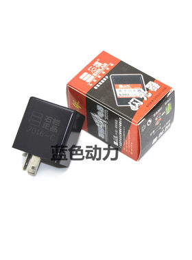 马蹄声闪光器摩托车转向灯闪光器