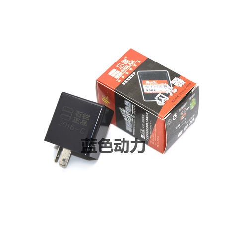 马蹄声闪光器摩托车转向灯闪光器