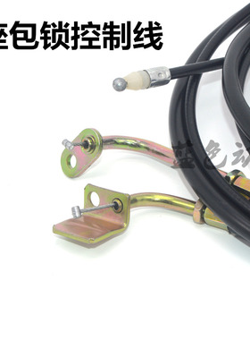 适用雅马哈福喜巧格摩托车电动车踏板车小龟鬼火座包锁拉线控线