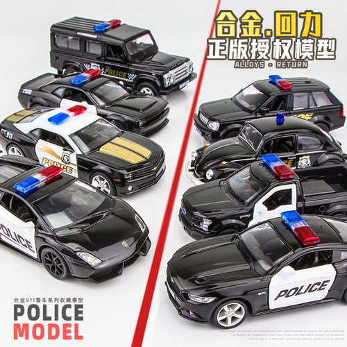 兰博基尼合金模型仿真汽车警车