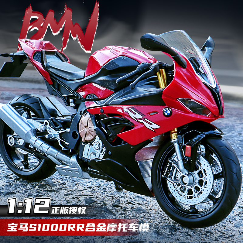 1:12仿赛重机车模型宝马S1000RR摩托玩具车合金运动跑车摆件礼物 玩具/童车/益智/积木/模型 合金车/玩具仿真车/收藏车模 原图主图