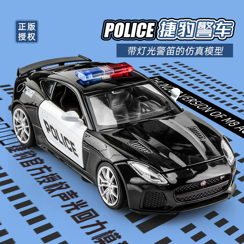 男孩玩具车1:32警车模型110合金小汽车可开门仿真警察儿童小跑车