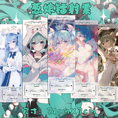 初音未来周边高清镭射票双面印刷同人衍生精美明信片礼物卡片