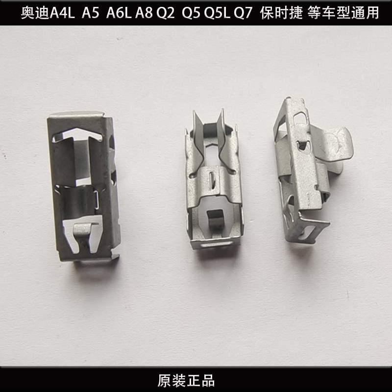 奥迪A柱内饰板卡子卡扣