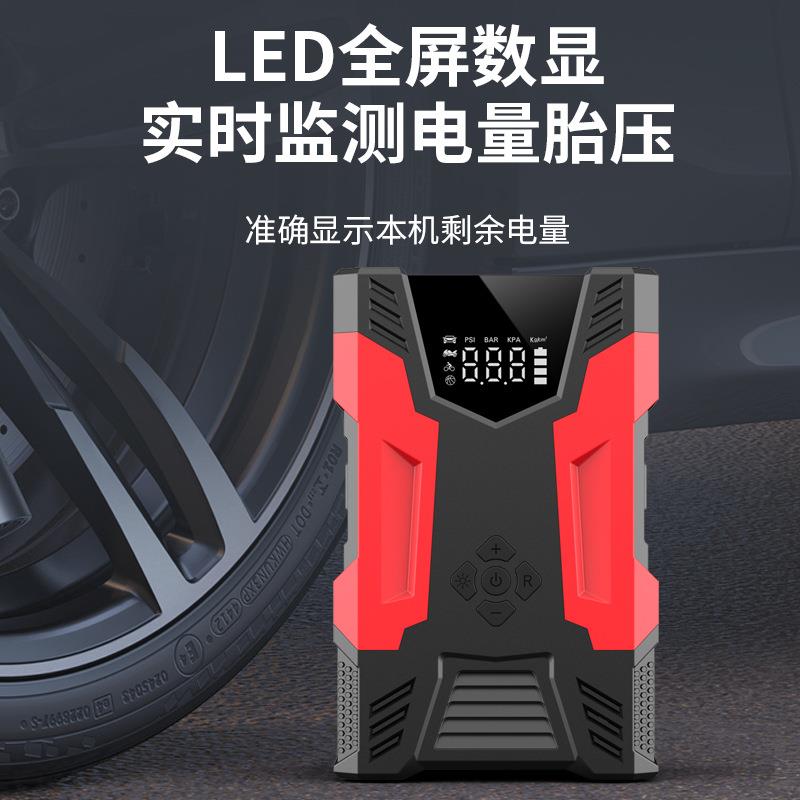 便携式汽车应急启动电源充电宝无线打气泵一体机车载电瓶打火搭电