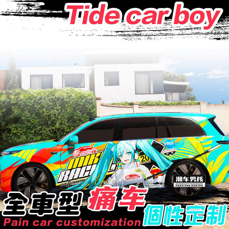 理想L9全车膜 问界M9初音未来痛车二次元车身改色膜 个性创意定制