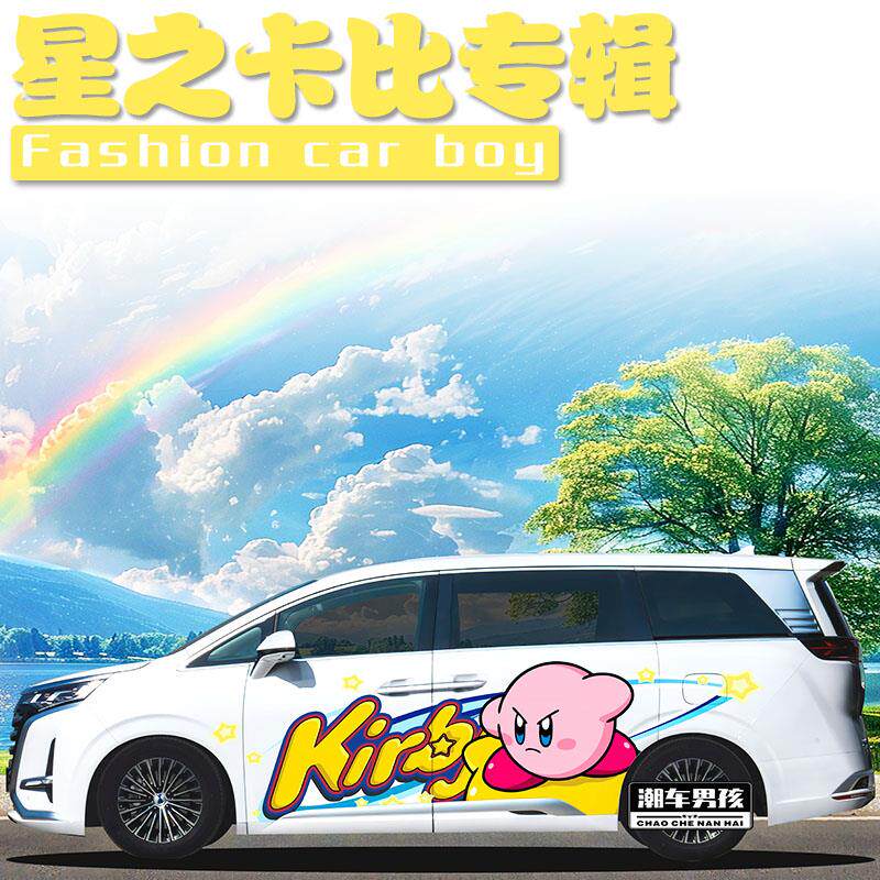 腾势D9极氪009星之卡比车贴 车身两侧游戏Kirby贴纸 个性创意定制