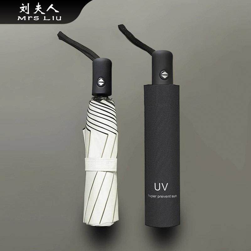 折叠全自动雨伞男女学生韩版晴雨两用防晒遮阳太阳伞防紫外线大号