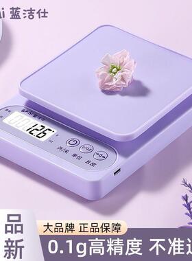 厨房秤紫色电子秤精准小型电子称克称高精度家用食物秤烘焙称克数