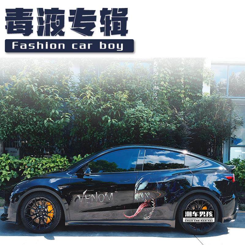 特斯拉model Y 漫威毒液车贴 毛豆Y蜘蛛侠守护者汽车贴纸个性定制