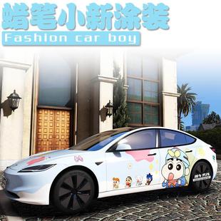 SU7全車膜卡通蠟筆小新小葵彩繪膜個性 定制 適用于特斯拉model3