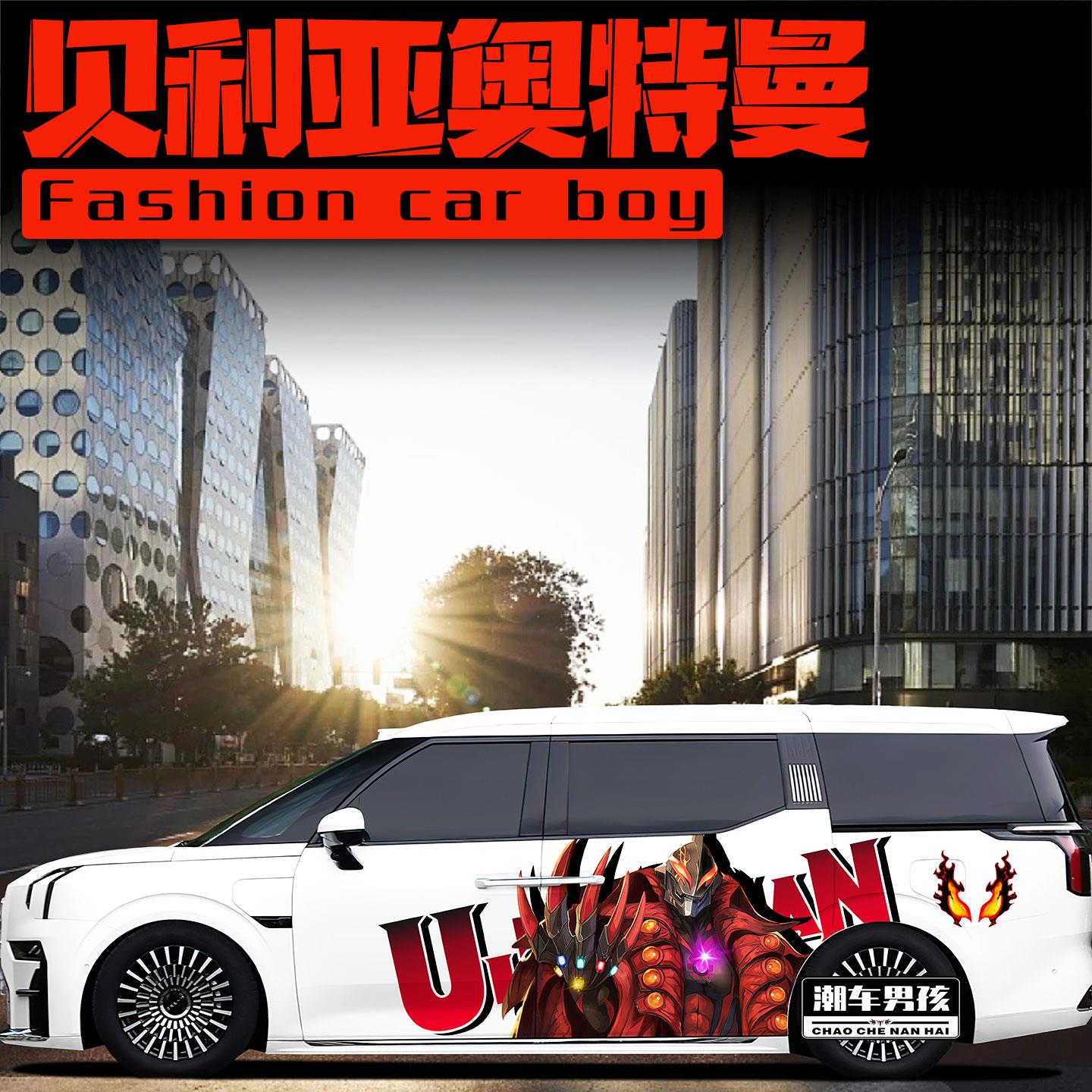 适用于极氪009车贴腾势D9经典奥特曼宇宙皇帝贝利亚贴纸 个性定制