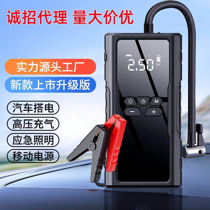 汽车应急电源车载充气泵一体机多应急启动电源/储能电