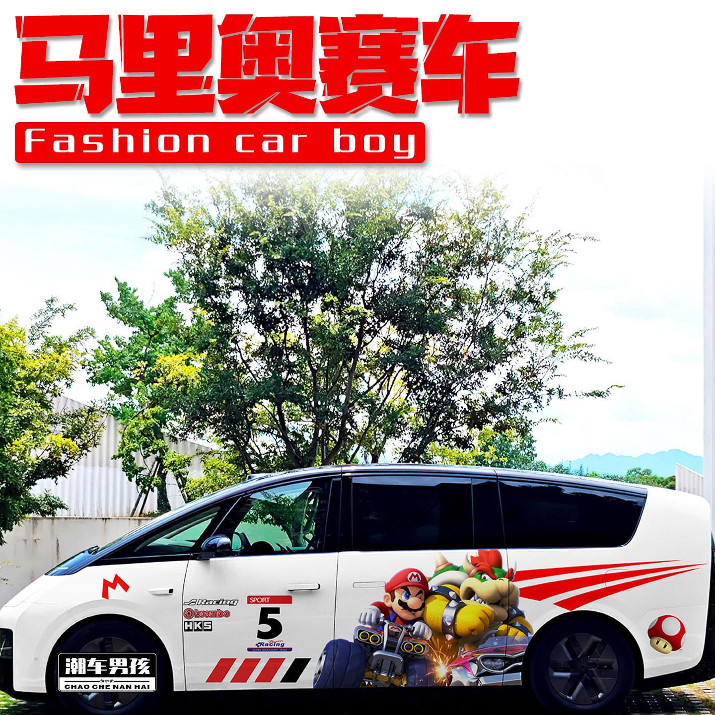 适用于理想mega车贴i8 i6游戏赛车马里奥马力欧汽车贴纸个性定制