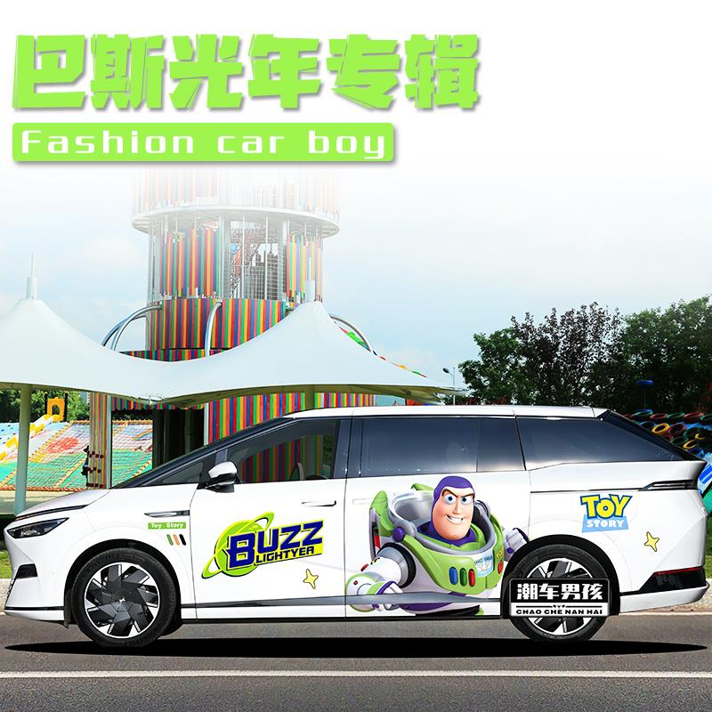 新款小鹏X9车贴 传祺M8传祺E9巴斯光年卡通车身两侧贴纸 个性定制