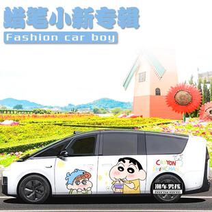 陆地头等舱理想mega车贴 小鹏X9蜡笔小新MPV车身两侧贴纸个性定制