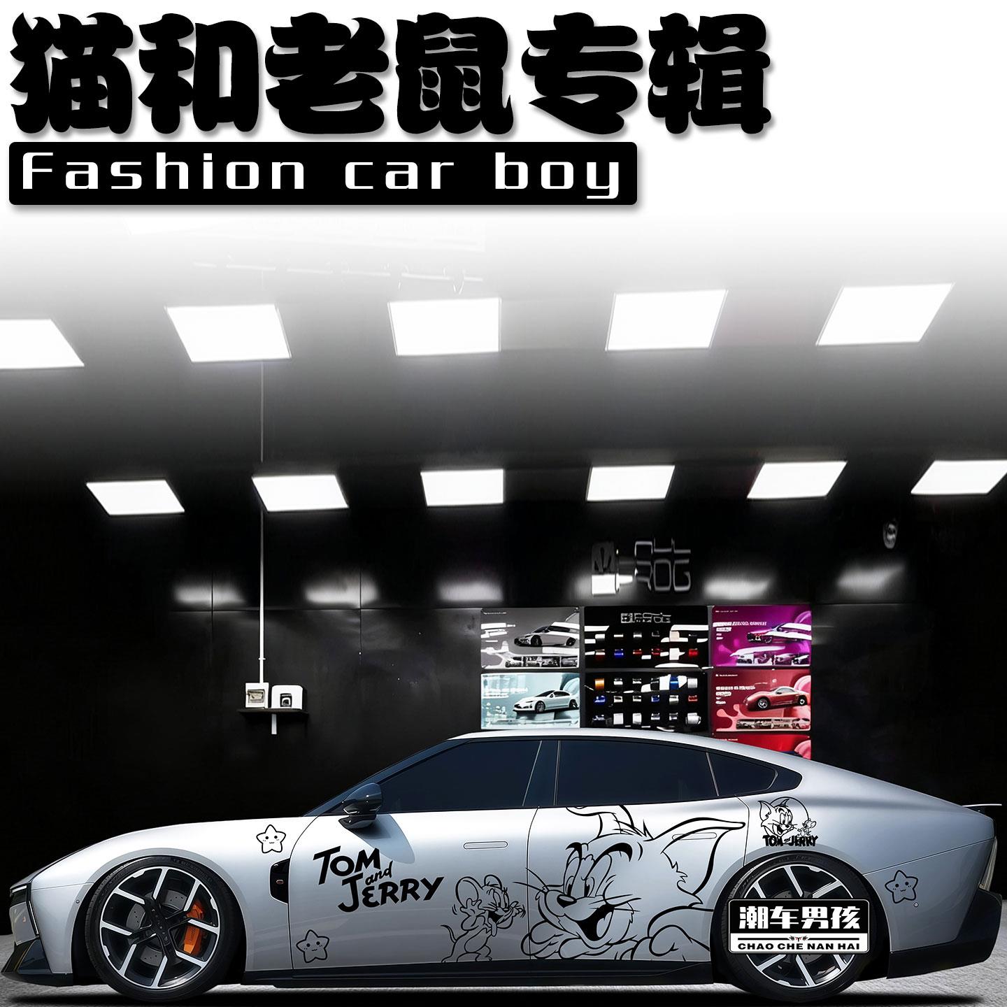 童年回忆适用于新款小鹏P7+su7浮雕拉花线条猫和老鼠贴纸个性定制