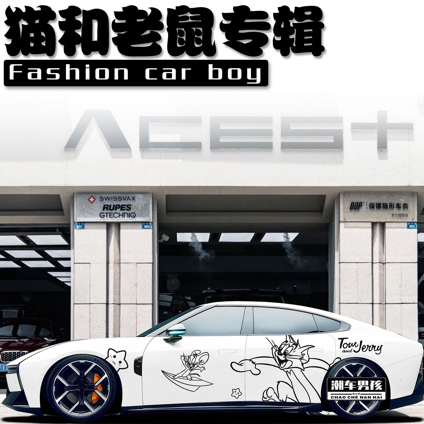 适用于新款小鹏P7 su7浮雕拉花线条猫和老鼠汤姆杰瑞贴纸个性定制