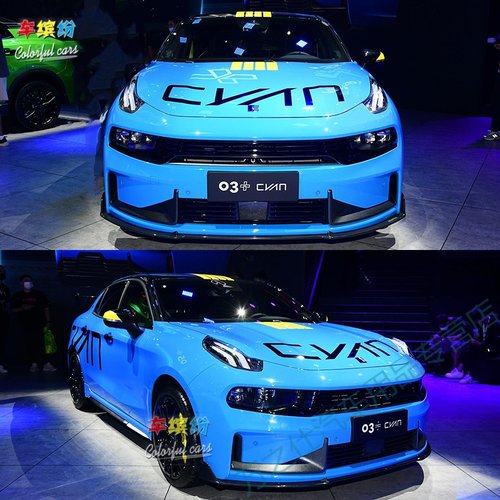 领克定制03于版车wtcr拉花贴纸
