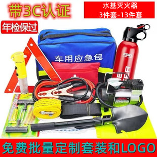汽车应急工具包车载安全救援包私家年检备灭火器套装备用必备随车