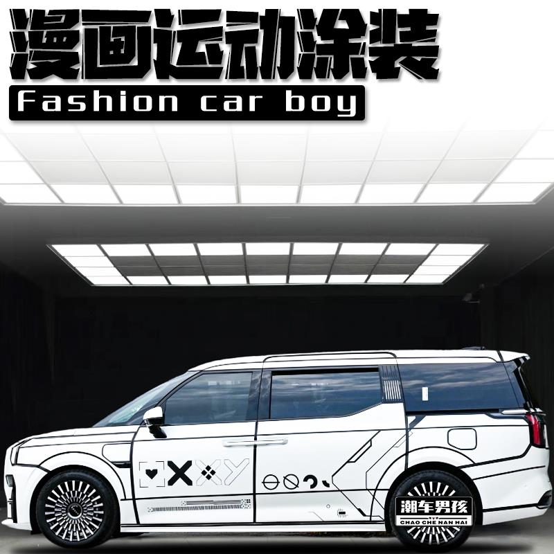 小红书同款 适用于极氪009全车膜漫画线条全车涂装改色膜个性定制