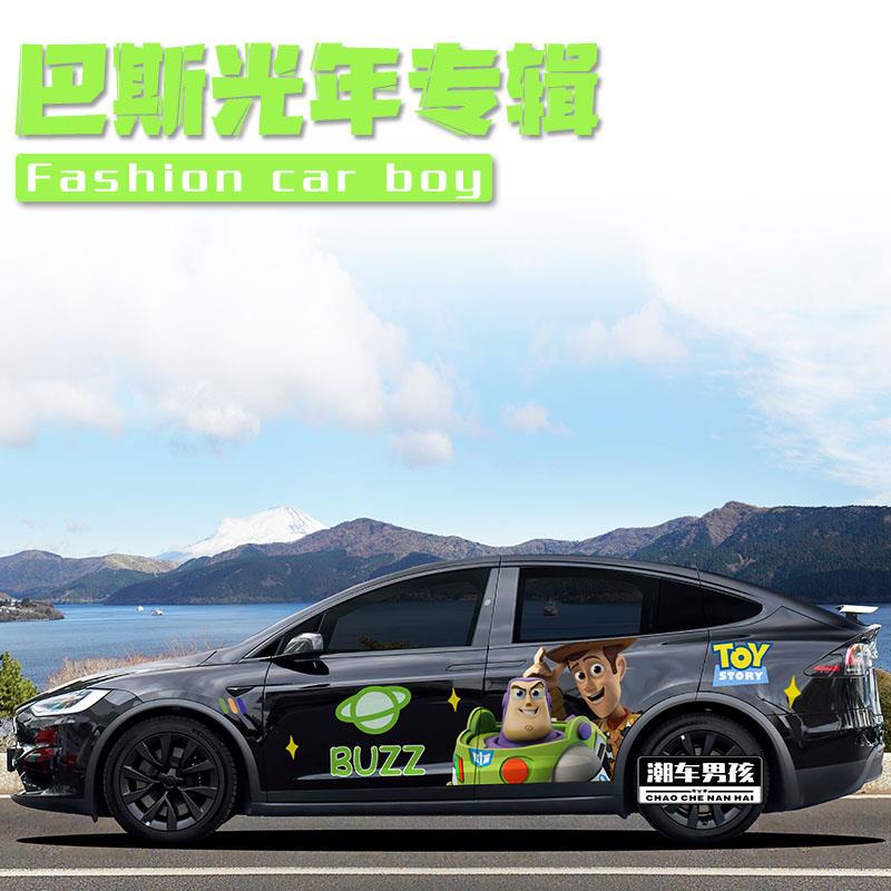 新款特斯拉modelx贴纸 毛豆x玩具总动员巴斯光年车贴个性创意定制
