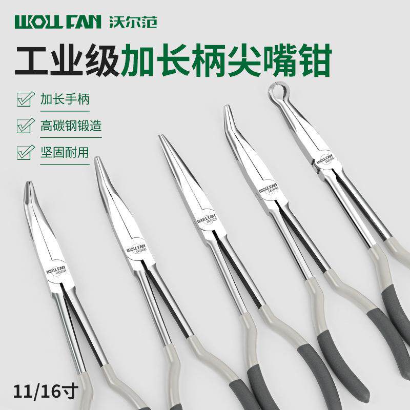 11寸加长钳尖嘴钳弯嘴钳o型钳工业级加长尖嘴钳子长柄尖钳子45度