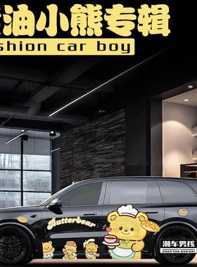 适用于理想l9车贴L8L7L6 可爱超甜黄油小熊紫色河马贴纸 个性定制