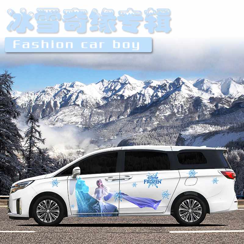 艾莎公主车贴别克GL8卡通冰