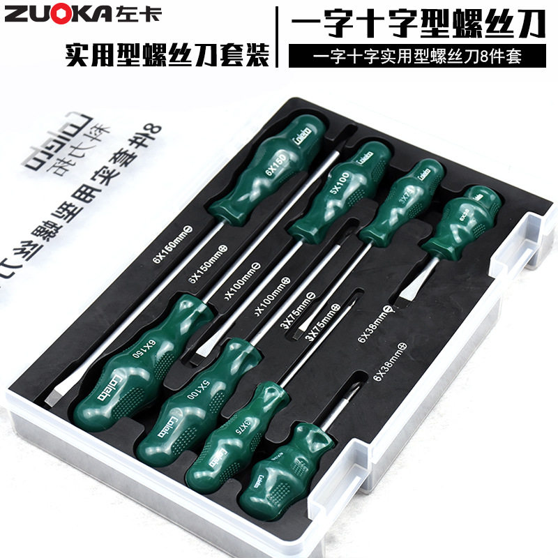实用型家用一字十字螺丝刀套装