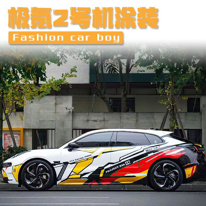 极氪01EVA高达拉花车贴明