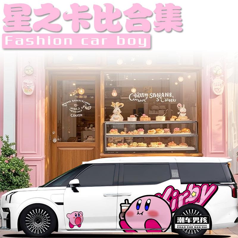 美女请上车 极氪009车贴腾势D9 星之卡比汽车两侧贴贴纸个性定制