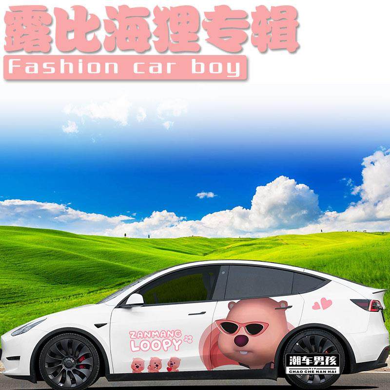 适用特斯拉modelY 极氪001车贴网红表情包露比loopy贴纸 个性定制